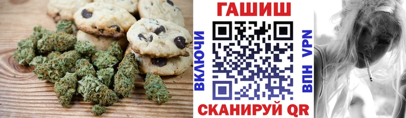 Печенье с ТГК конопля Карачев