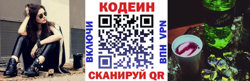 где найти наркотики  Карачев  Кодеиновый сироп Lean напиток Lean (лин) 